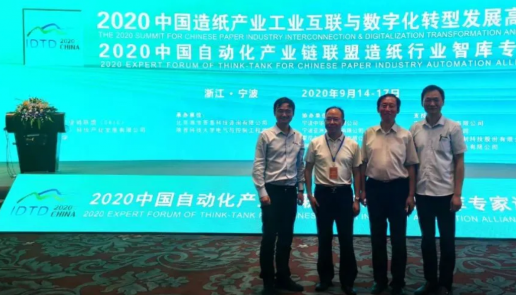 A Grand Gathering in Pulp and Paper Industry to Understand More of Digitization Yunda Paper